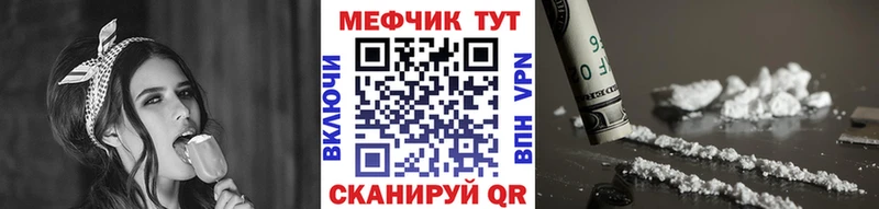 Меф мяу мяу  Слободской 