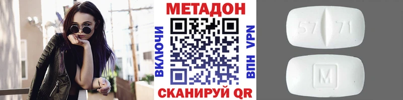 Метадон methadone  Слободской 